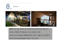 캠핑카페 - 사업계획서 -13