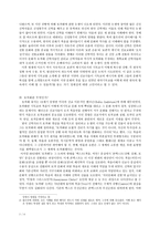 신학사상사 - 토착화 신학 -2