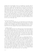 신학사상사 - 토착화 신학 -3
