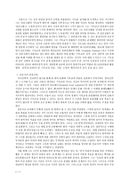 신학사상사 - 토착화 신학 -4