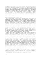신학사상사 - 토착화 신학 -5