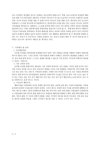 신학사상사 - 토착화 신학 -6