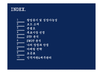 창업리포트 실내에서 즐기는 보드 -2