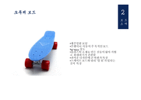 창업리포트 실내에서 즐기는 보드 -5