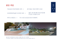 창업리포트 실내에서 즐기는 보드 -8