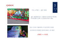 창업리포트 실내에서 즐기는 보드 -9