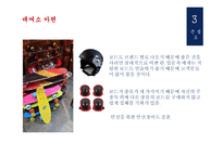 창업리포트 실내에서 즐기는 보드 -10
