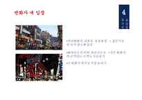 창업리포트 실내에서 즐기는 보드 -12
