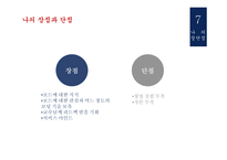 창업리포트 실내에서 즐기는 보드 -15