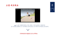 창업리포트 실내에서 즐기는 보드 -16