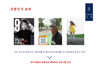 창업리포트 실내에서 즐기는 보드 -17