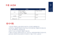 창업리포트 실내에서 즐기는 보드 -19