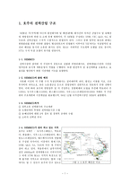 호주 전력시장의 구조와 거래 - 요금 -2
