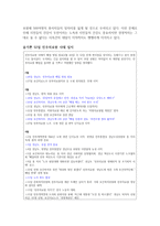 진주의료원 폐업 -2