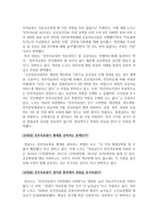 진주의료원 폐업 -5