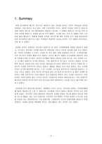 리더의 생각조사 및 정리 - 경기대학교 배구부 이상렬 감독 -2