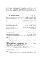 19세기의 시 - 낭만주의의 시 -11