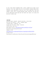 19세기의 시 - 낭만주의의 시 -12