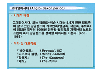 Anglo Saxon~Anglo Norman - 시대적 배경 및 시 분석 -4