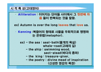Anglo Saxon~Anglo Norman - 시대적 배경 및 시 분석 -6