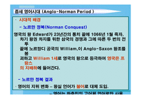 Anglo Saxon~Anglo Norman - 시대적 배경 및 시 분석 -10