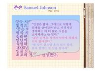 왕정복고시대와18세기 - 시대적 배경과 낭만주의 -9