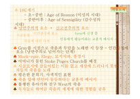 왕정복고시대와18세기 - 시대적 배경과 낭만주의 -12