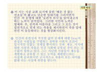 왕정복고시대와18세기 - 시대적 배경과 낭만주의 -18