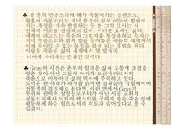 왕정복고시대와18세기 - 시대적 배경과 낭만주의 -19