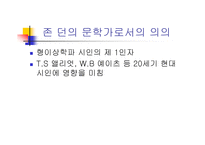 17세기의 영시  -형이상학파, 왕당파- -13