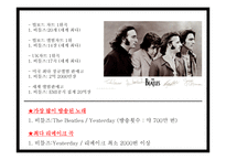The BEATLES - 비틀즈의 기록 -5