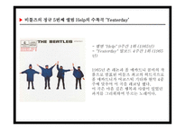 The BEATLES - 비틀즈의 기록 -6