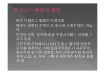 16세기, 르네상스 시대의 명시 -4