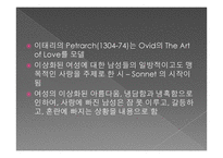 16세기, 르네상스 시대의 명시 -6