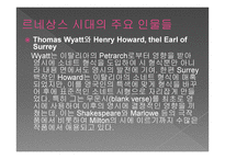 16세기, 르네상스 시대의 명시 -7