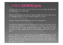 16세기, 르네상스 시대의 명시 -18