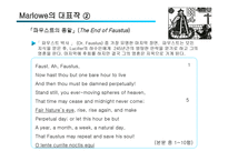16세기의 시 - 엘리자베스의 시대 -9