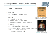 16세기의 시 - 엘리자베스의 시대 -12