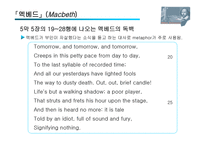 16세기의 시 - 엘리자베스의 시대 -14