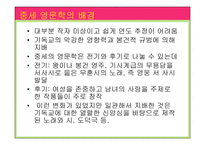 중세의 로맨스(medieval romance) -7