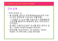 중세의 로맨스(medieval romance) -8