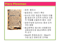 중세의 로맨스(medieval romance) -15