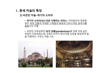 이탈리아 외 지역 예술 - 중세미술과 르네상스 미술의 차이점 -6