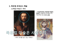 이탈리아 외 지역 예술 - 중세미술과 르네상스 미술의 차이점 -15