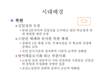 유신체제의 문학 - 난장이가 쏘아올린 작은 공 -3