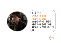 유신체제의 문학 - 난장이가 쏘아올린 작은 공 -11