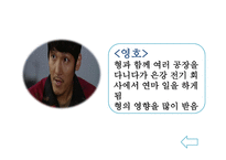 유신체제의 문학 - 난장이가 쏘아올린 작은 공 -12