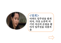 유신체제의 문학 - 난장이가 쏘아올린 작은 공 -13