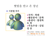 유신체제의 문학 - 난장이가 쏘아올린 작은 공 -16