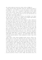 자기소개서 - 이웃을 품고 사랑하는 사회복지사 -2